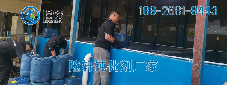鈍化劑廠家