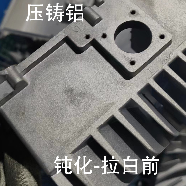 壓鑄鋁鈍化劑;壓鑄鋁拉白