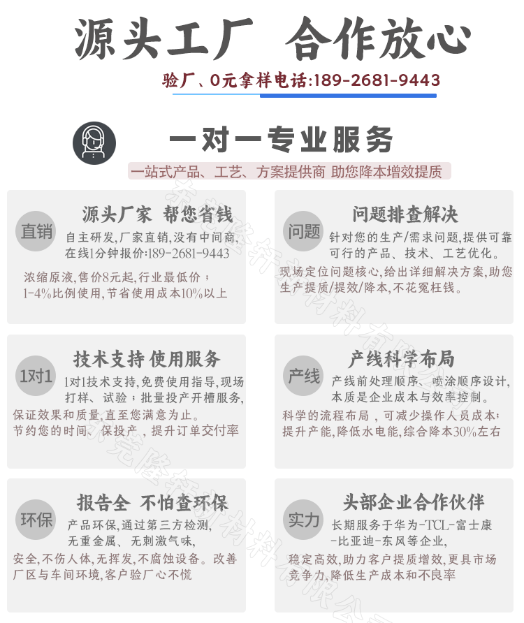 除銹劑廠家批發(fā)直銷(xiāo),除銹方法