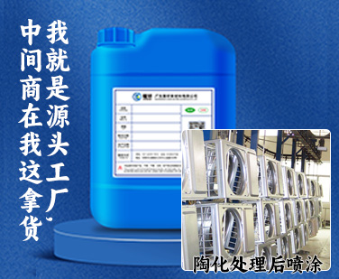 陶化劑廠家