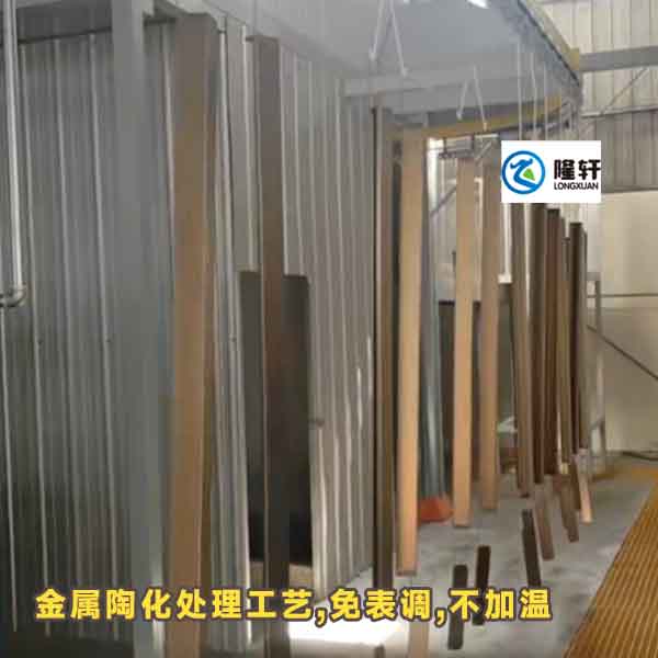 陶化劑,金屬表面陶化處理工藝