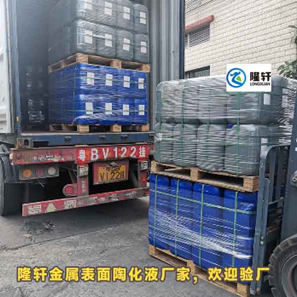 陶化劑,金屬表面陶化處理工藝