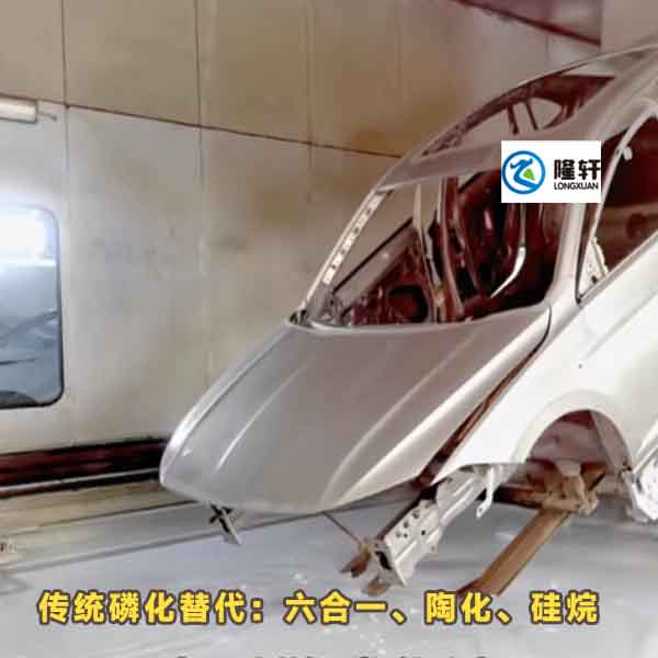 陶化劑，陶化液