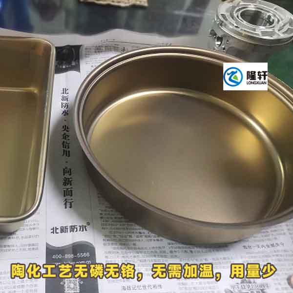陶化劑，金屬表面陶化處理工藝，替代磷化工藝