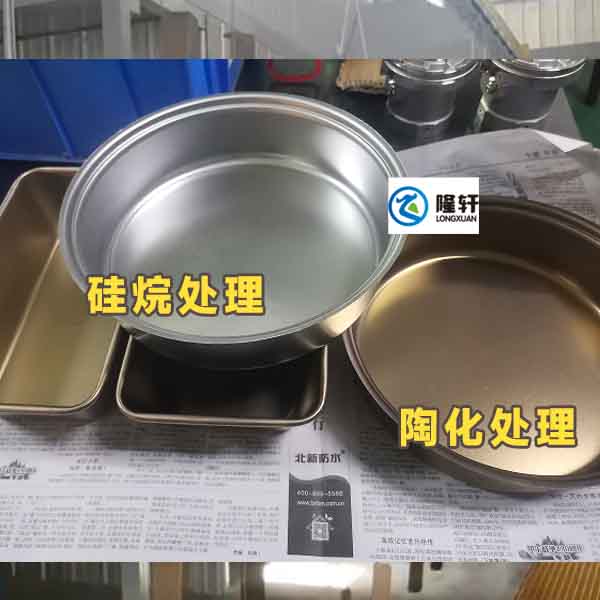 陶化劑,硅烷處理劑
