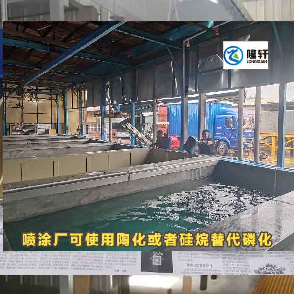 陶化劑,硅烷處理劑