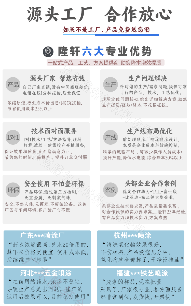 金屬陶化劑,金屬陶化處理工藝