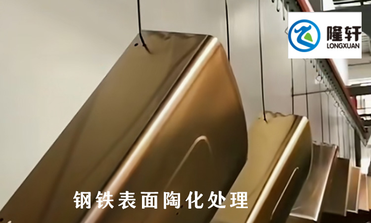 陶化劑