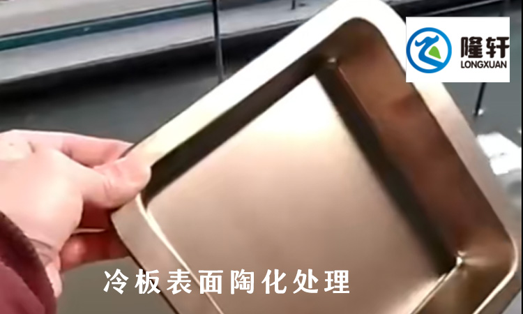 金屬陶化劑