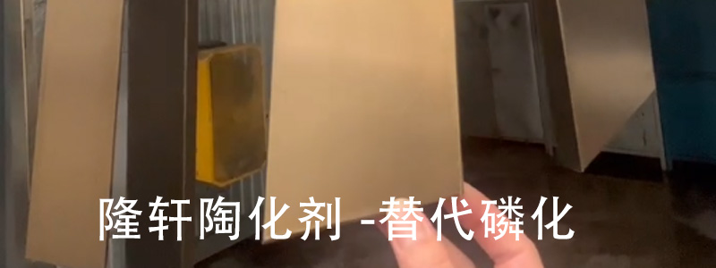 陶化劑