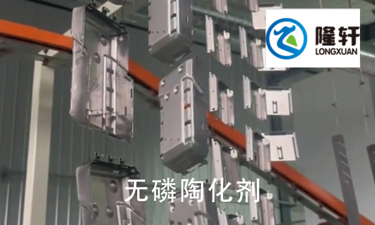 陶化劑