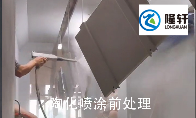 無磷陶化劑