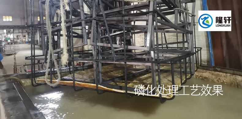 磷化處理工藝