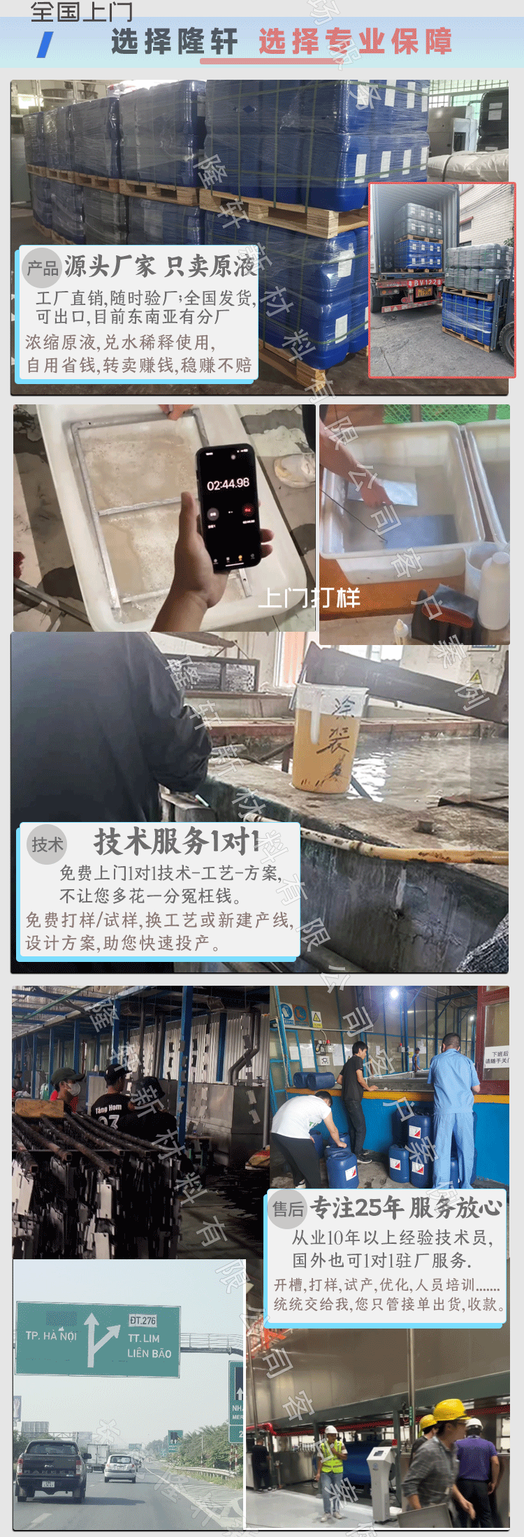 金屬表面處理劑